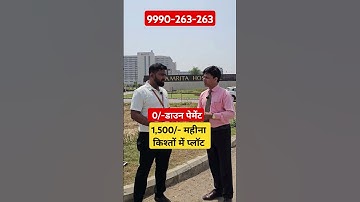1,500/- महीना किश्तों में प्लॉट | plot in delhi | plot in delhi ncr | cheapest plot in delhi ncr