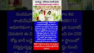 #NBK112 #NandamuriBalakrishna #Balakrishna #KoratalaSiva