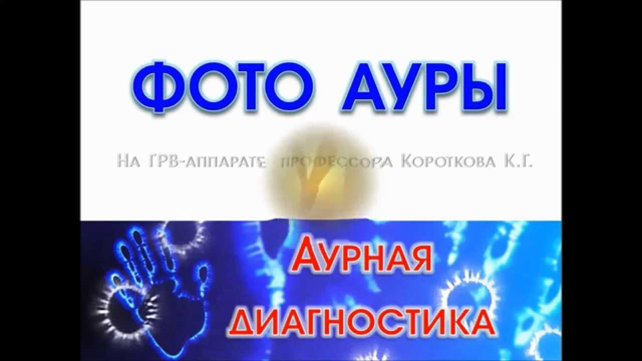 где в екатеринбурге можно сфотографировать ауру могу заставить фотографии