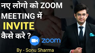 How To Invite New Prospect In Zoom Meeting By Sonu Sharma