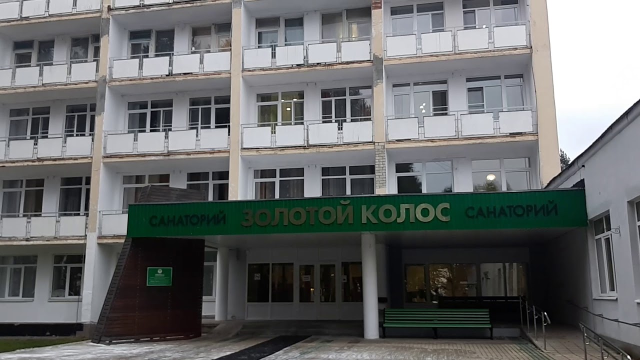 Золотой колос санаторий ярославль Золотой колос санаторий ярославль