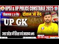 दीवान जी बैच CLASS 35 | UP POLICE UP GK उत्तर प्रदेश में शिक्षा एवं स्वास्थ्य PART 5 BY KESHPAL SIR