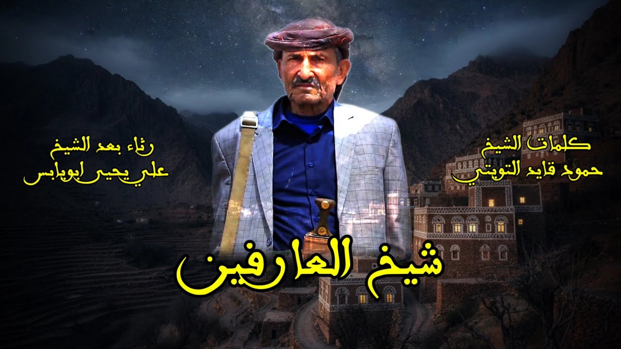 اقوى زامل رثاء علم المنايا ليلة الاثنين مزق شملنا حصريا 2026