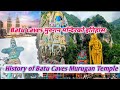 History of Batu Caves Murugan Temple मलेसियाको बातु केभ मुरुगन मन्दिरको इतिहास