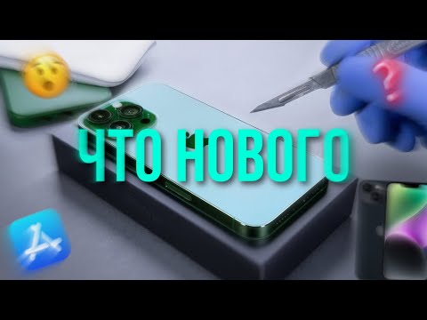 В iOS 17 ПОЯВЯТСЯ СТОРОННИЕ МАГАЗИНЫ ПРИЛОЖЕНИЙ ?!