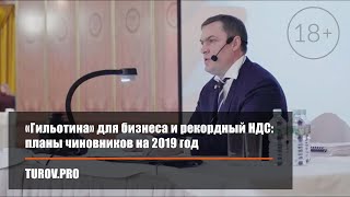 «Легализация: как снизить налоги законно и безопасно». Владимир Туров.
