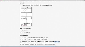 黑马程序员 Python 面向对象： 036 方法的重写 01 覆盖父类方法，重写子类方法实现