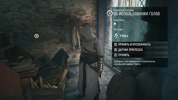 Прохождение игры Assassin