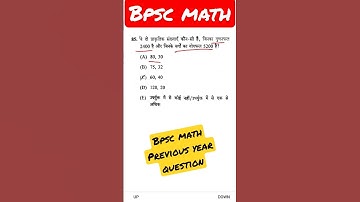 Bpsc previous year math solution | 67th bpsc math question| bpsc math#bpsc