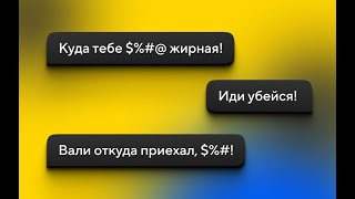 #НЕТКИБЕРБУЛЛИНГУ