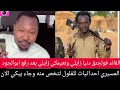 عااااااااجل القائد فولجنق دنيا زايلي ونعيمكي زايلي بعد رفع ابوالجود احداثيات للفلول عااااااااجل القائد فولجنق دنيا زايلي ونعيمكي زايلي بعد رفع ابوالجود احداثيات للفلول