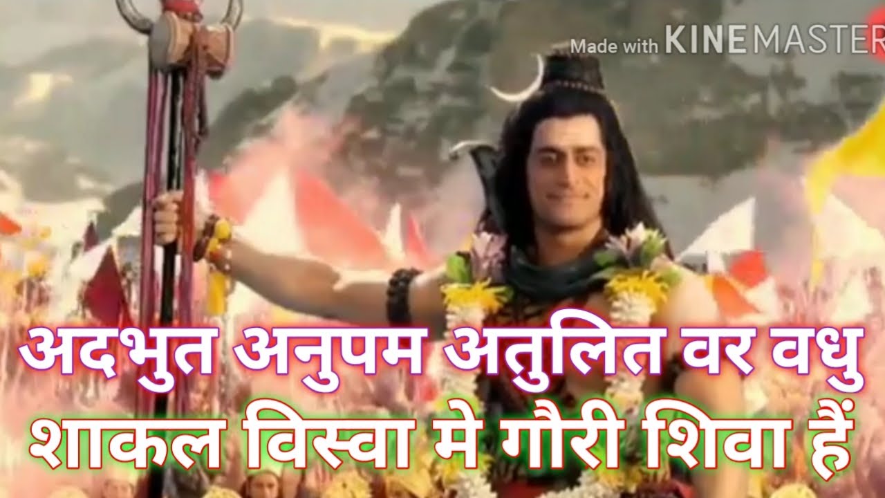 Yagyaswaroopaya Mahadev Song  Gauri Shiv vivah song  Mahadev Barati