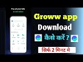 Groww app Download Kaise karen ! how to download Groww app ! Groww app kaise chalaye