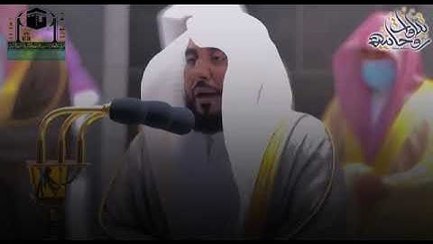 تلاوة خاشعة تطيب لها النفس من سورة ص للشيخ عبدالله الجهني