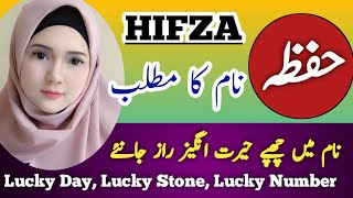 Hifza Name Meaning In Urdu || Hifza Naam Ka Matlab || Hifza Ke Mane ||