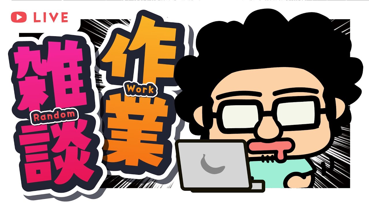 〇〇〇、チョットデキル。【モンブラン / デザイン系VTuber】 のサムネイル