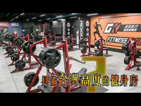 電價漲 健身房沒漲 雖然你不用罵政府 給館長一個台灣級別建議 / 石斑魚事件 潘孟安轟農委會無作為