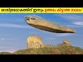     strangest natural phenomenons in malayalam  storify