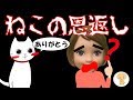 リカちゃん 幸せの 猫 【怖い話】 ケリー に恩返し ミキちゃんマキちゃん ! リカちゃん アニメ 人形 おもちゃ キッズ トイ チャンネル