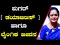       media master  drpadmini prasad  how to control diabetes in kannada