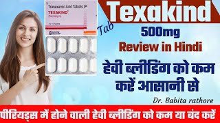 Texakind MF 500 Use in Hindi. पीरियड की ब्लीडिंग को बंद करने वाली दवाई. Texakind Use & Benefit