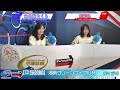 【平塚競輪】湘南クリーンサイクル杯 [FⅠデイ] 1/8（木）【初日】#平塚競輪ライブ #平塚競輪中継