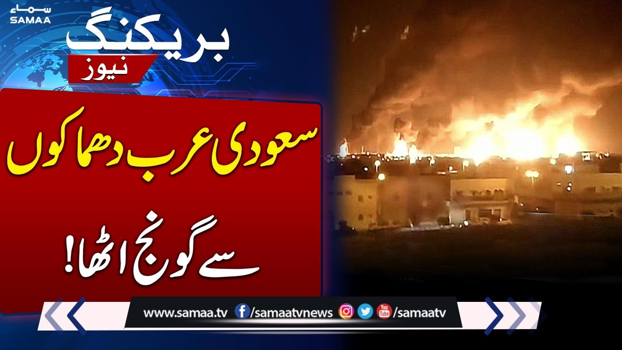 US Embassy in Riyadh Hit by Drones | Fire Erupts in Diplomatic Quarter | SAMAA TV