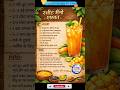 1 Glass Isn’t Enough! Sweet Mango Sharbat Recipe | #shorts | Summer Special Drink