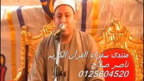الشيخ محمود صابر سورة البقرة العدوة 21 7 2011