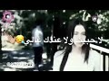 عمرك ما حسيت بحالي لا حبيت ولا عندك غالي 
