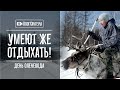 ЭВЕНКИ. ЭКИМЧАН. ИВАНОВСКОЕ. (День Оленевода) #ВЛОГХАНТЕРЫ ★8