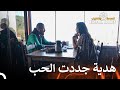 دخلت قلبي أيها الوسيم قسمة ونصيب Real Lion الحلقة 54 
