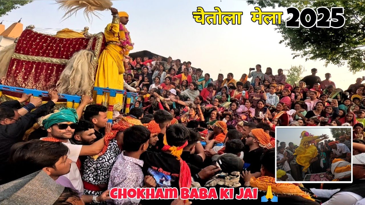 उत्तराखंड का सुप्रसिद्ध चैतोला मेला  2025 || चौखाम बाबा की जय 🙏 uttrakhand culture vlog
