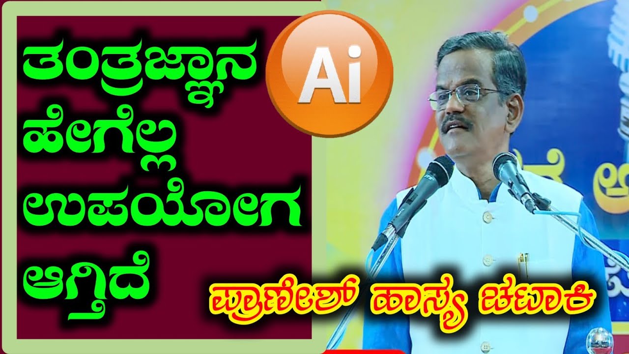 PRANESH LATEST COMEDY 2025|FULL EPISODE|COMEDY SHOW NON STOP|ಕಚಗುಳಿ ಇಡುವ ಕಾಮಿಡಿ