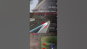 WHAT THE HELL #shorts #warthunder