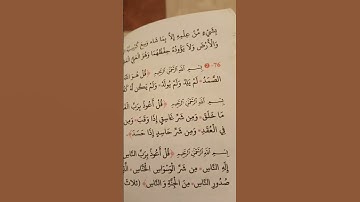 اذكار الصباح#راحة_نفسية #راحة #إيمان #قرآن #قران_كريم #رقية_شرعية #اكسبلور #حصین