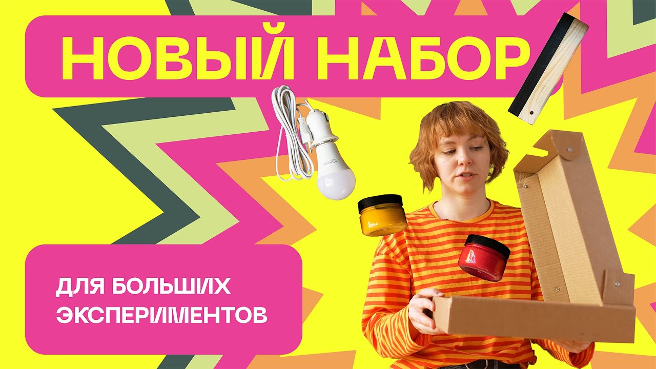 Новый набор для шелкографии! БОЛЬШОЙ ФОРМАТ ТРАФАРЕТА - YouTube