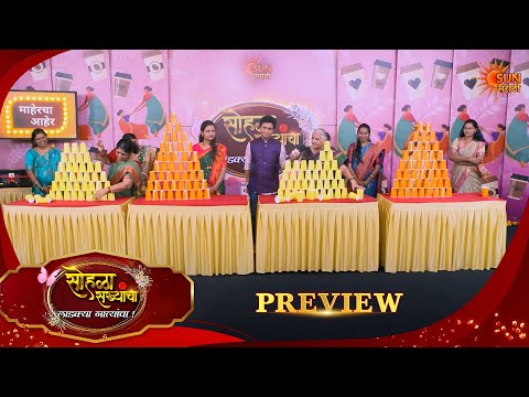 Sohala Sakhyancha - Preview | 26 Oct 2026 | Full Ep FREE on SUN NXT | Sun Marathi