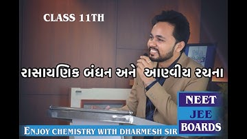 રાસાયણિક બંધન અને  આણ્વીય રચના ||L-18||11th NCERT Chemistry ||BOARD||NEET||JEE By:-Dharmesh