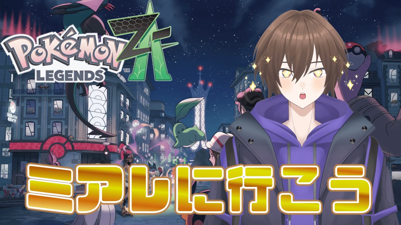 ひとりぼっちのミアレ観光【