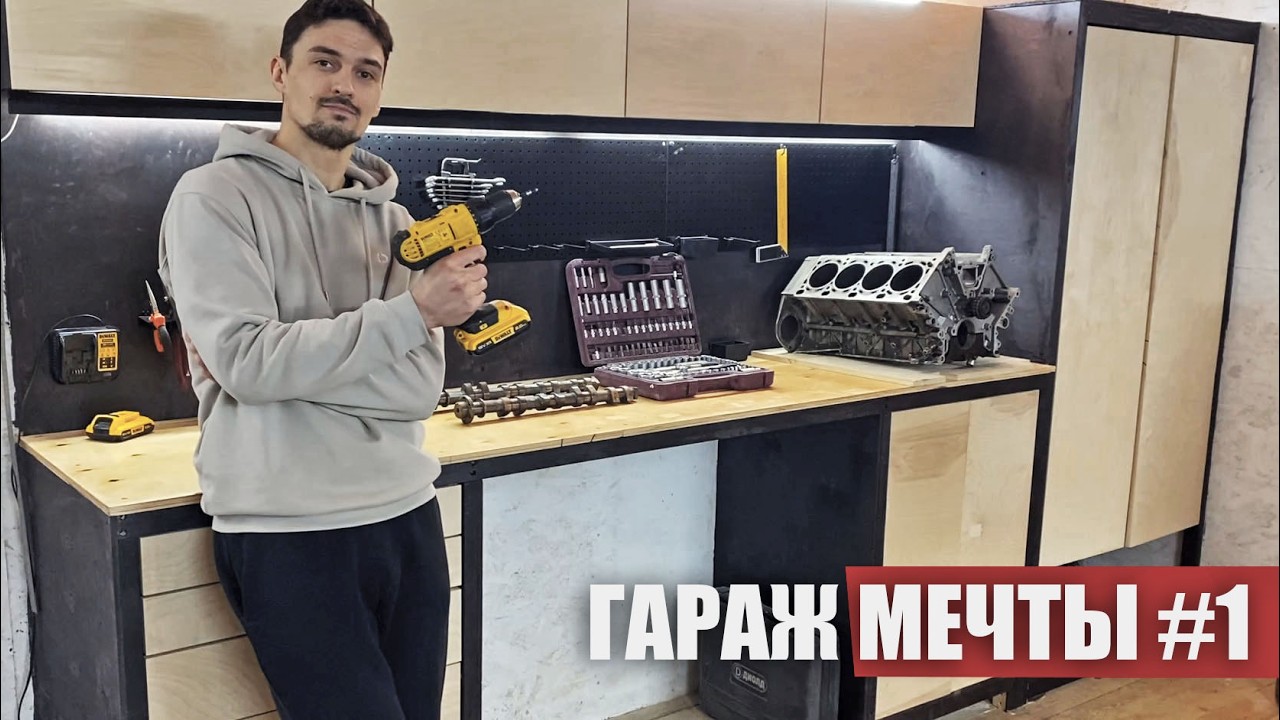 Верстак в гараж своими руками