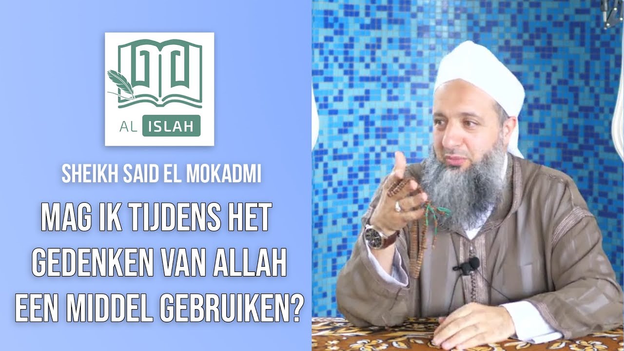 Fiqh | Tasbih Bid'Ah? | Sheikh Said El Mokadmi - Youtube