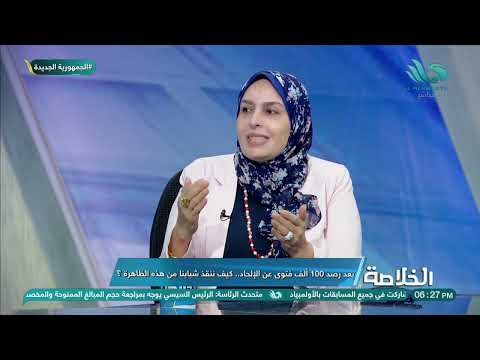 د أمل شمس الإلحاد قضية مجتمعية والشيخ بلال خضر يوضح درجات الإلحاد