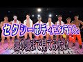 セクシーボディコンテスト 裏の裏まで見てみたい&hearts;