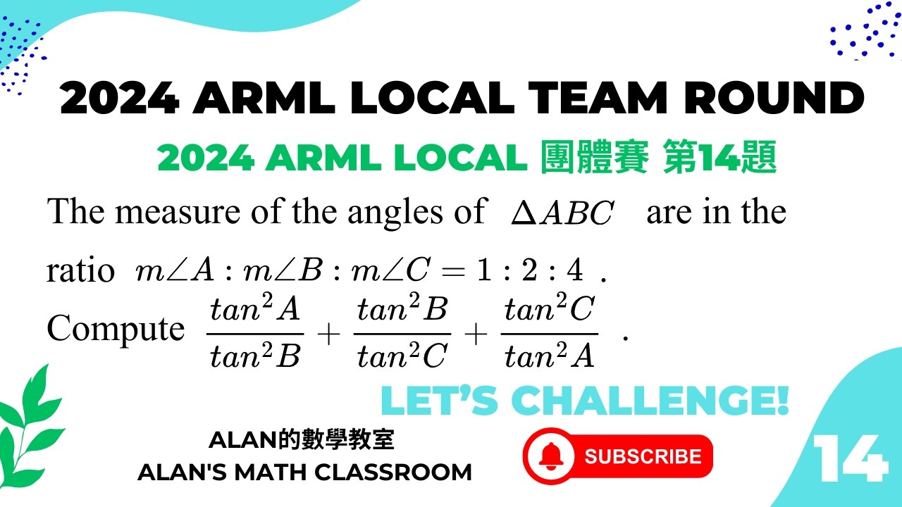 2024 美國高中數學聯賽 團體賽 第14題 ARML Local 2024 T14