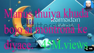 M Thuiya Khuda Bojo Ai Montroba Ke Diyace.-90.Million Roshid