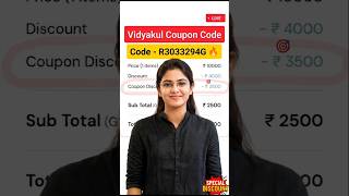 Vidyakul Discount Coupon Code | Vidyakul Coupon Code Today | Vidyakul App Coupon Code Today