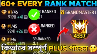 কভব সমপরণ Plus পবন How To Get Full Plus In Br Rank 