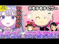 トモコレ内での自分がモテモテで笑いが止まらないビブー【ホロライブEN翻訳切り抜き/古石ビジュー】