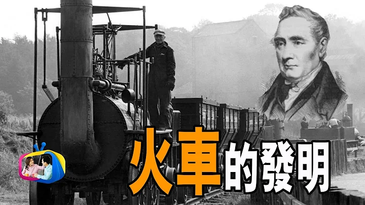 火車怎麼發明的？先有火車還是鐵軌？ - 天天要聞